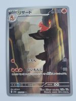 Pokemon TCG Charmeleon / Glutexo AR 169/165 sv2a JP