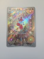 Pokemon TCG Medicham M2a 207/193 AR JP