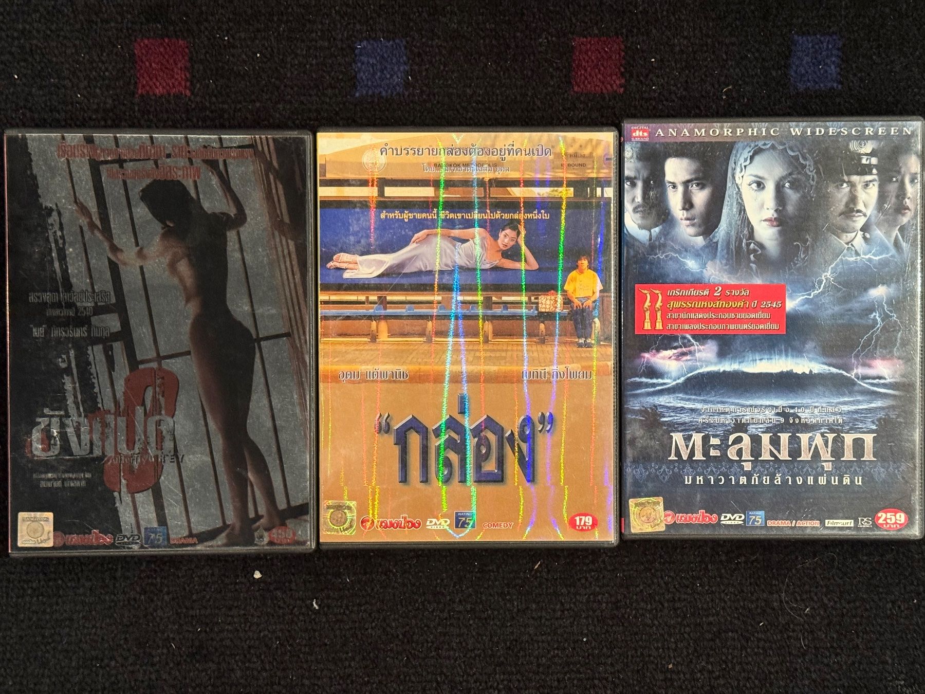 Tutti i DVDs: 3 Thai-Filme auf DVD – Usato da Wallisellen venduto da psimeon