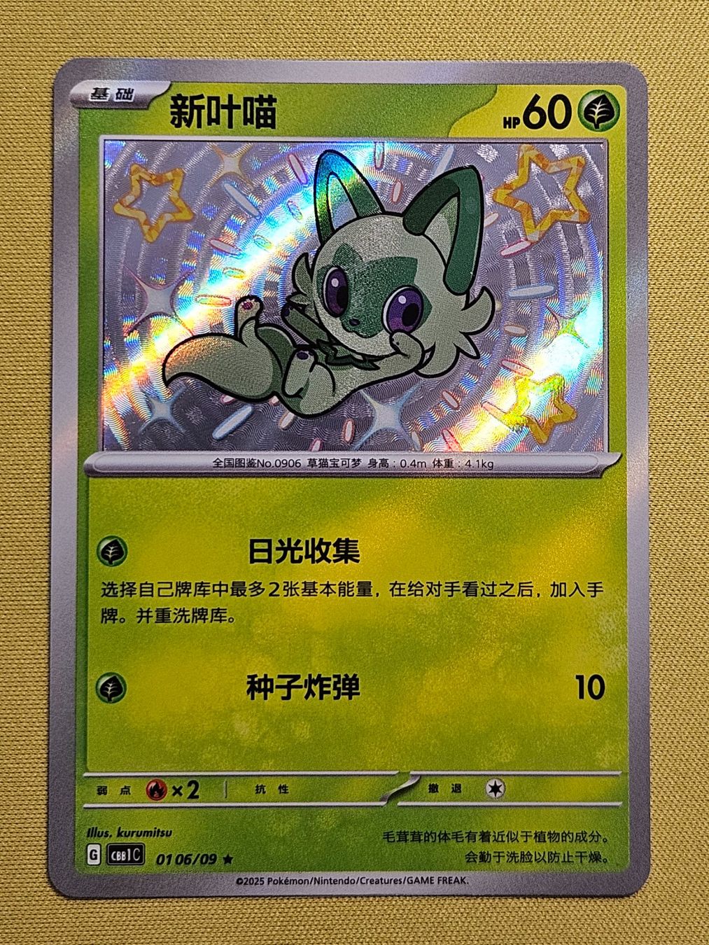 Pokémon Sammelbilder & Trading cards: CBB1C Gem Pack Vol. 1 - Sprigatito 0106/09 – Gebraucht aus Bellinzona von Pokemarco