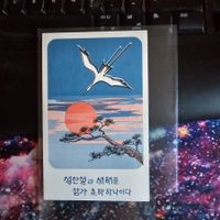 NORD KOREA SÜD 1974 KRANICH GANZSACHE M.AUFDRUCK WERTZEICHEN