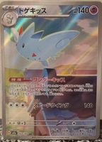 Pokémon – Togekiss 🇯🇵 - m2a-203 - MEGA Dream ex