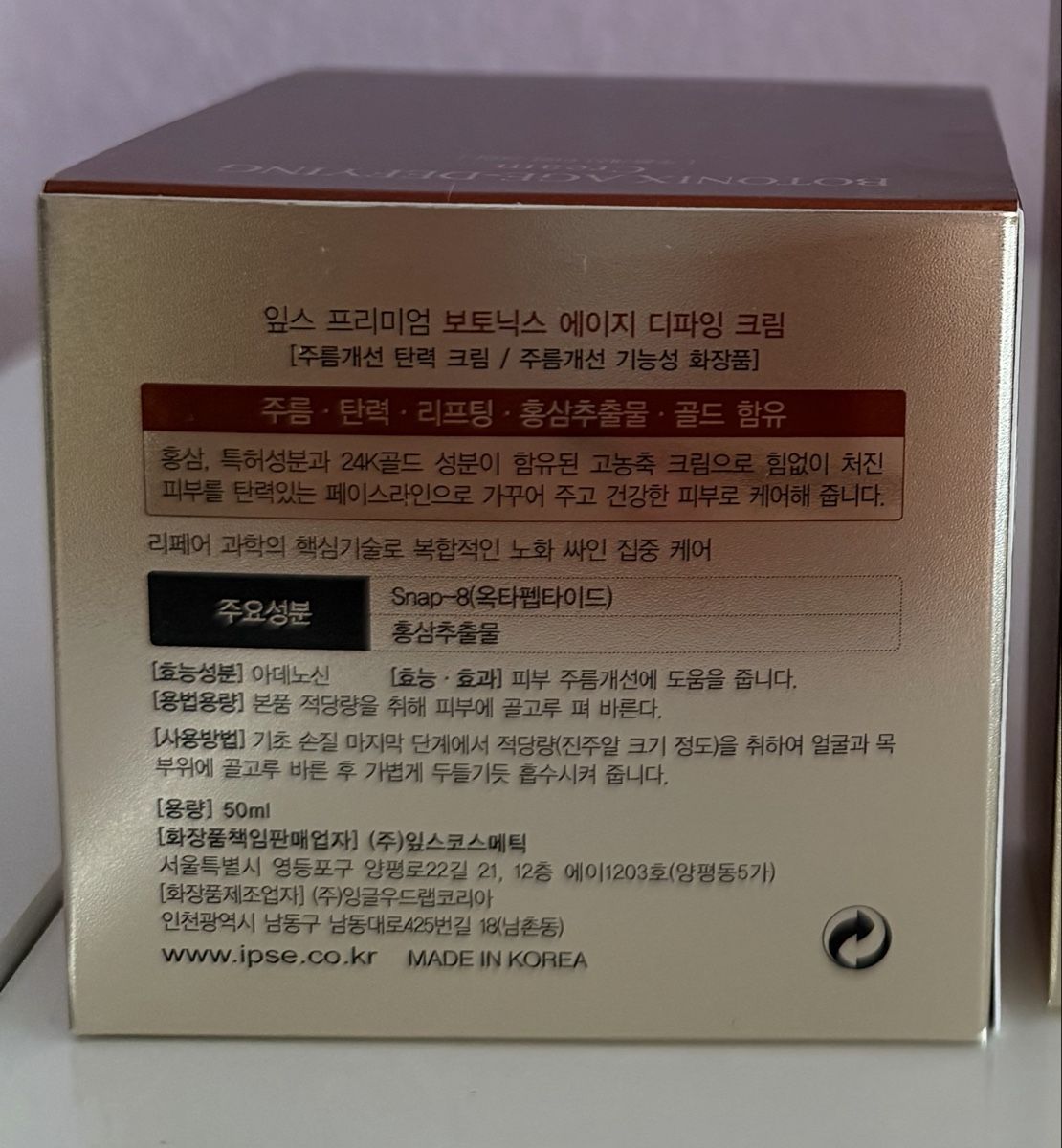 Cream Soins du visage: IPSE Premium Botonix Age-Defying, skincaire coréenne – Neuf avec emballage d'origine à Genève par len_5q5n 1