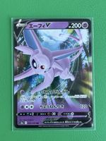 Pokemon Eevee heroes Psiana Espeon V s6a 035 JP