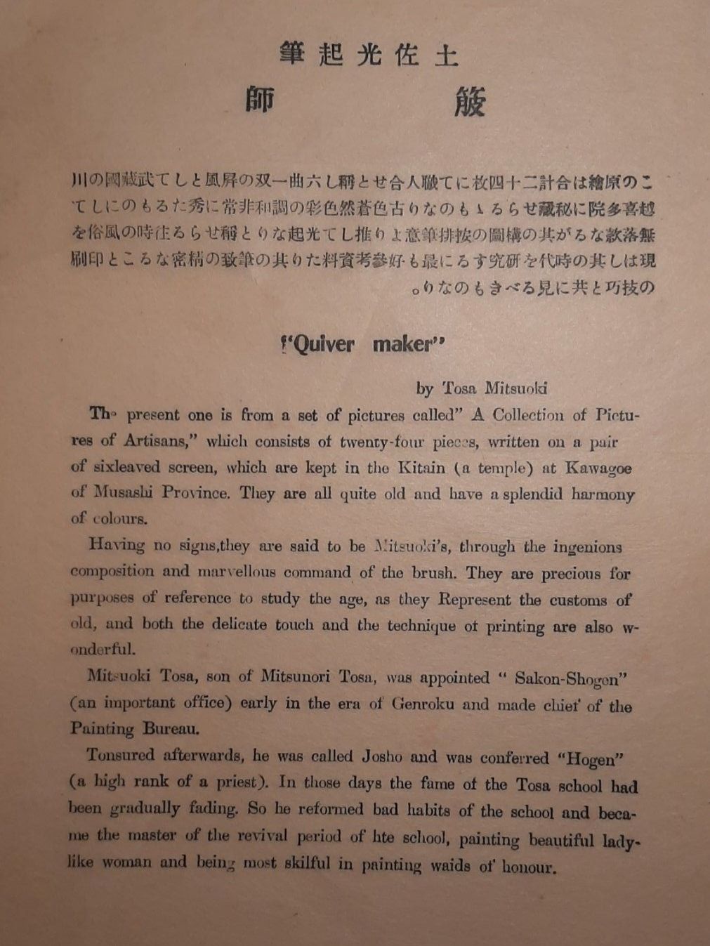 Xilografie: Japanischer Farbholzschnitt, Tosa Mitsuoki – Usato da Herzogenbuchsee venduto da Rfrodo 1