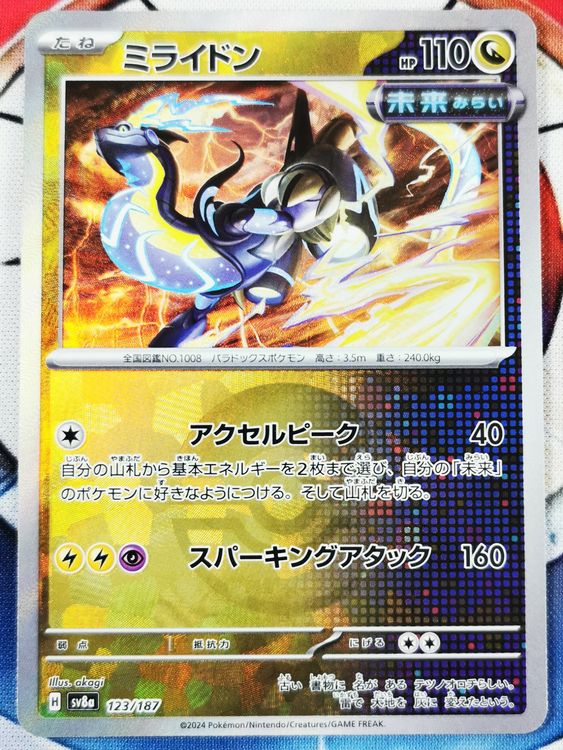 Miraidon Master Ball Reverse Holo 123/187 – SV8a Terastal Festival, Japanese, PSA 10 Grade