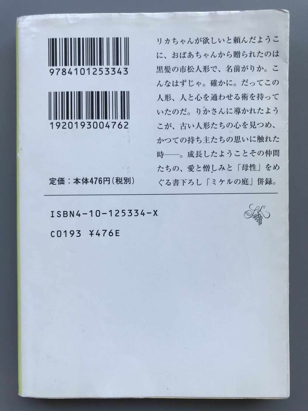Bücher: Japanisches Taschenbuch 52 – Gebraucht aus Dalin von sup_8qj5 1