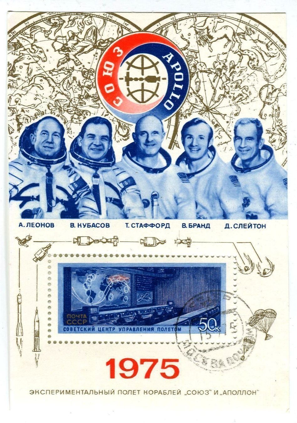 Alle Briefmarken: Block Apollo-Sojus. UdSSR – Neu und originalverpackt aus Basel von Butsch5