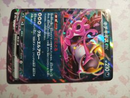 Pokemon Karte: Fezandipiti EX - Selten & Sammlerstück!