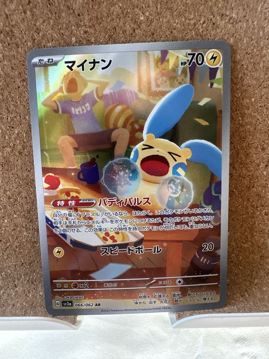 Karten: Pokémon Card - Minun 066/062 AR – Gebraucht aus Goldach von Lenny0220