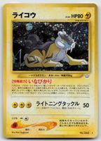 Pokemon Vintage Raikou Holo Lv.40, No.243 JP 2000