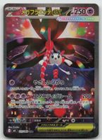 Pokemon Mega Floette SAR 115/083 m4 JP 2026