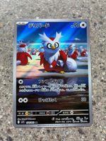 Botogel (m1S 074) Boosterfrisch (Near Mint) Japanisch