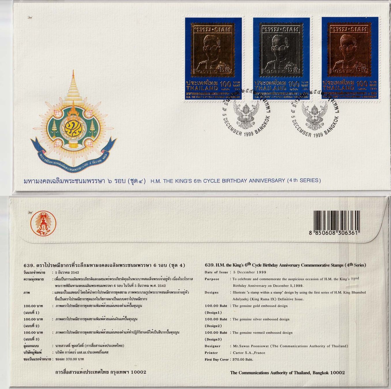 Alle Briefmarken: 1Thailand 1999 Brief Kings Birthday – Gebraucht aus Arlesheim von gaugi43