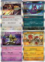 4 japanische Pokémon Hologramm Karten aus Terastal Fest Set