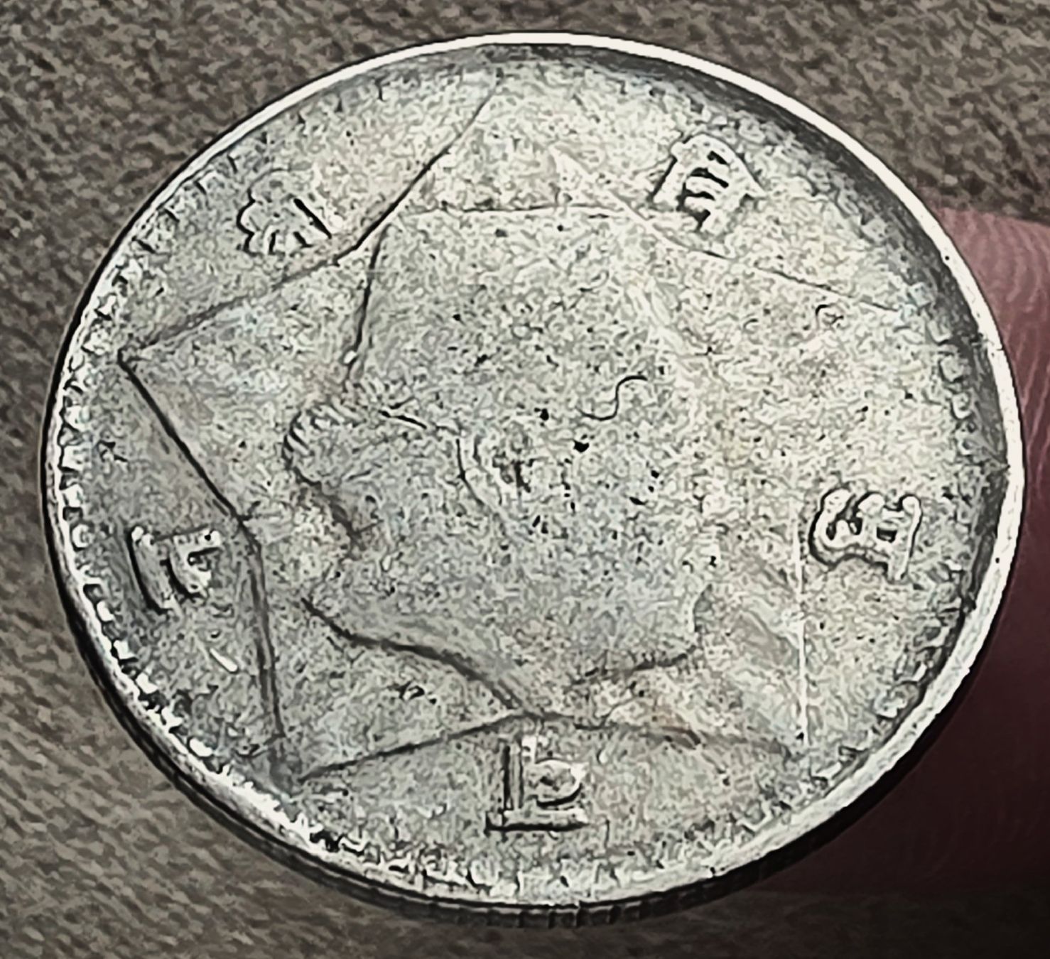 Tutti le monete: NEPAL 50 PAISA 2011/1954 – Usato da Winterthur venduto da Creso70