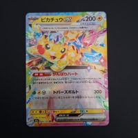 Pikachu ex #044 Mega Dream Ex M2a JAP