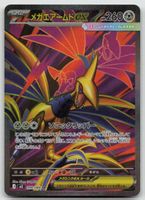 Pokemon Mega Skarmory ex 099/080 m3 JP 2026