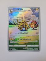 Pokemon TCG Electivire s12a 180/172 AR JP