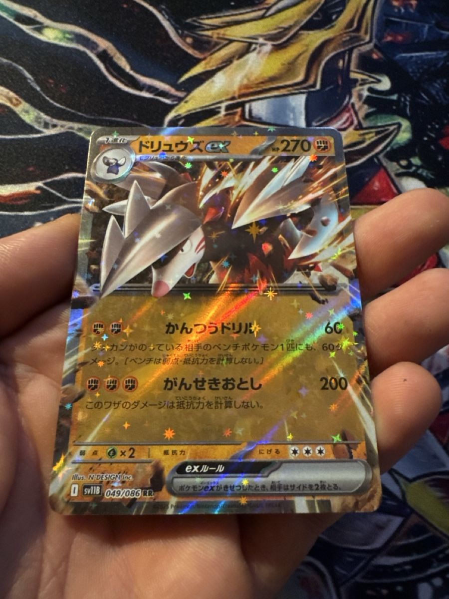 Pokémon Carte collezionabili: Excadrill EX 49 Pokemon Black Bolt JP – Nuovo (secondo la descrizione) da Embrach venduto da 3Mend 2