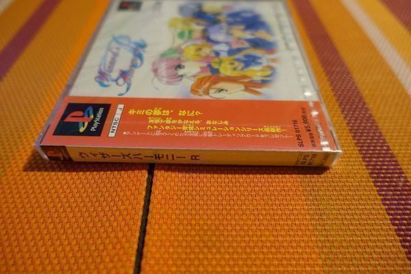 Sony Giochi: Wizard's Harmony R - Japan – Nuovo e nell'imballaggio originale da Steinach venduto da Gamecet 4