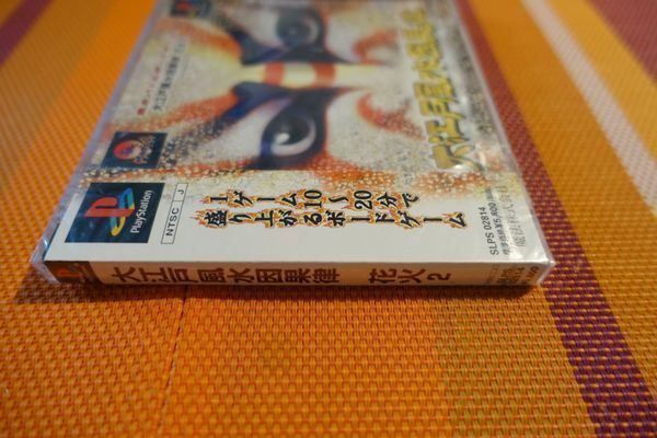Instruments de musique: Ooedo Husui Ingaritsu Hanabi 2 - Japan – D'occasion à Steinach par Gamecet 4