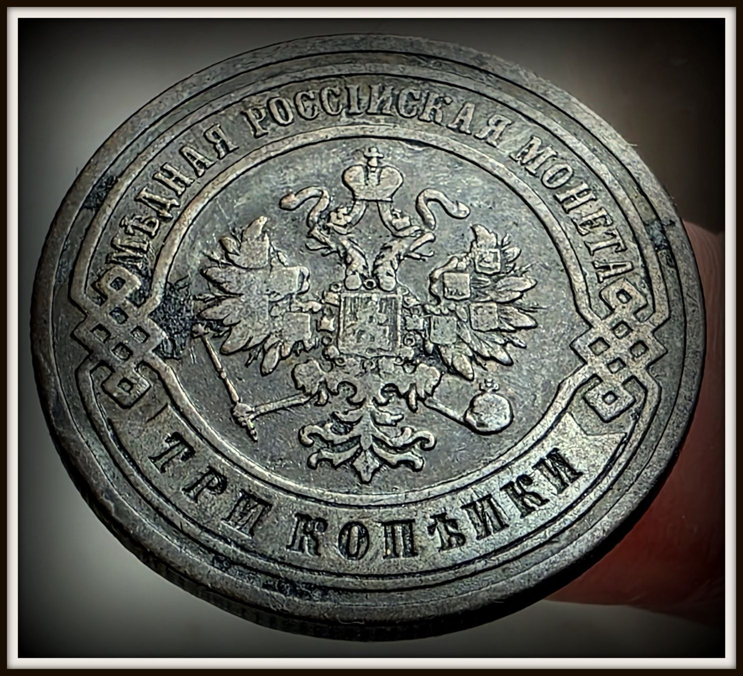 Tutti le monete: RUSSLAND 3 KOPEKE 1902 – Usato da winterthur venduto da CoinPassion 1