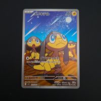 Helioptile #070 Mega Symphonia M1S JAP