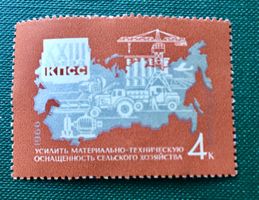 Briefmarken aus Sowjetunion (CCCP) Ungestempelt 