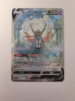 Pokemon TCG Zacian V s12a 225/172 SAR VSTAR Universe JP