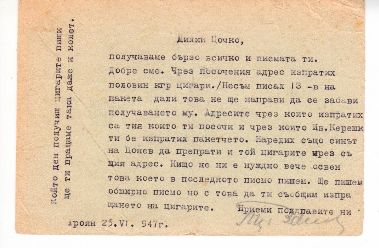 Tutti i francobolli: Postkarte Bulgarien Zensur – Usato da Wolhusen venduto da Curver9 1