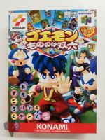 Goemon Mononoke Sugoroku   / JAPAN / N64