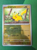 Pokemon 151 Pikachu Pokeball japanisch 025/165 / 026