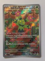 Pokemon TCG Maractus sv9 101/100 AR JP