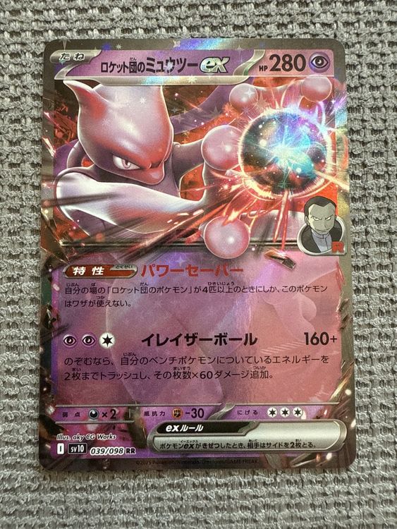 Team Rockets Mewtwo ex 039/098 RR JPN (Neu (gemäss Beschreibung)) in ...