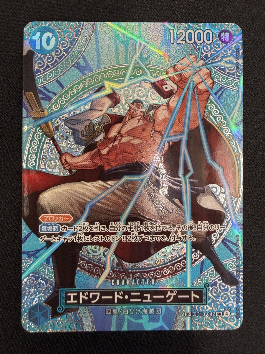 Bandai Carte collezionabili: One Piece Edward.Newgate OP13-042 SP NM – Nuovo (secondo la descrizione) da Rolle venduto da KPTreasures