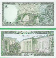 LIBAN 5 LIVRES 1986 (UNC)