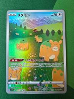 Pokemon Ditto Alt Art 197/172 VStar Universe japanisch