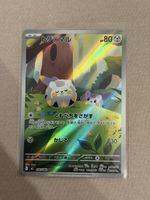 Togedemaru 090/080 Inferno X Japanisch