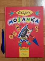 Livre pour enfants en RUSSE / RUSSISCH / Russian