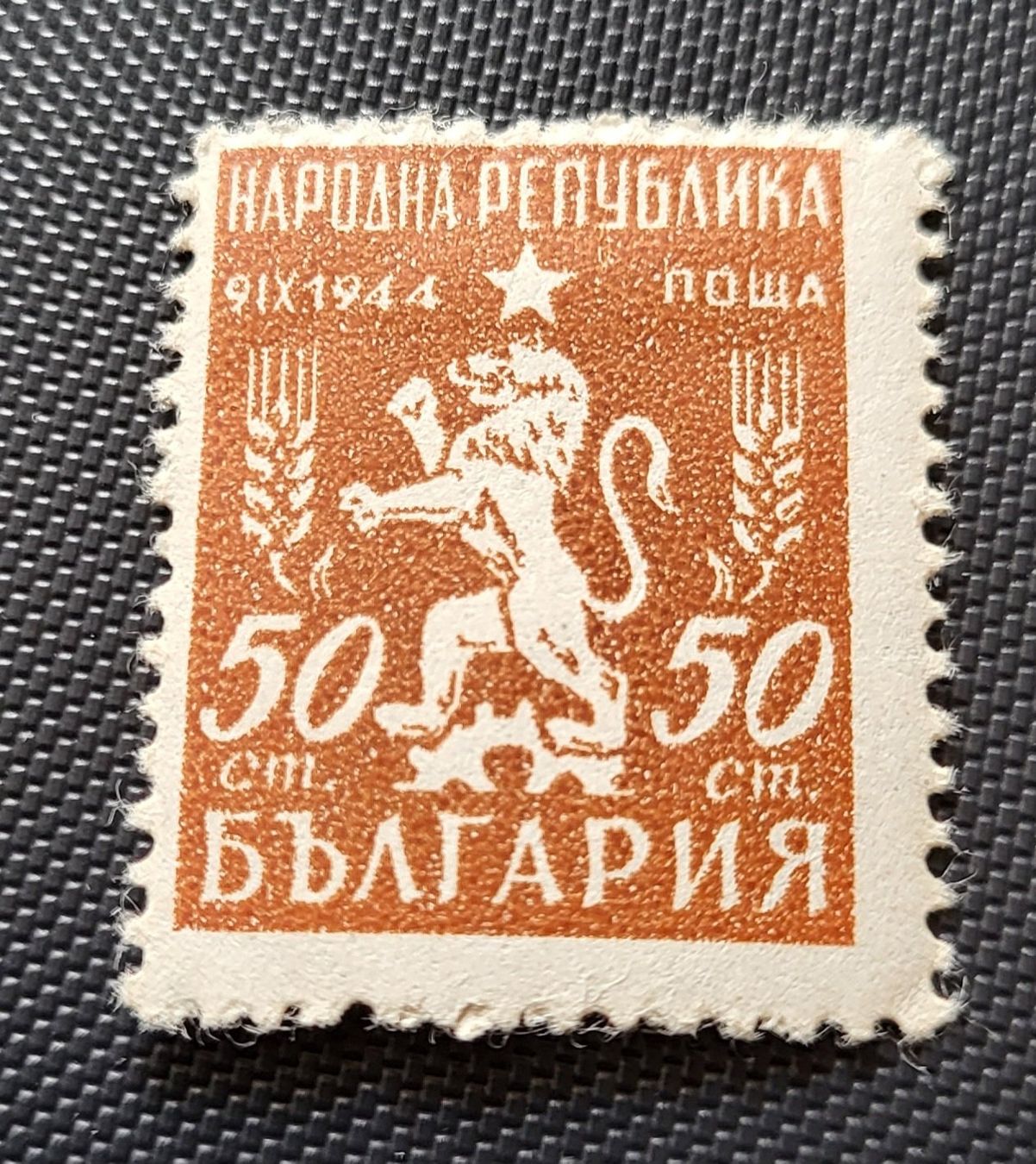 Tous les timbres: Bulgarien alte briefmarke – D'occasion à St Gallen par Stampsalshobby