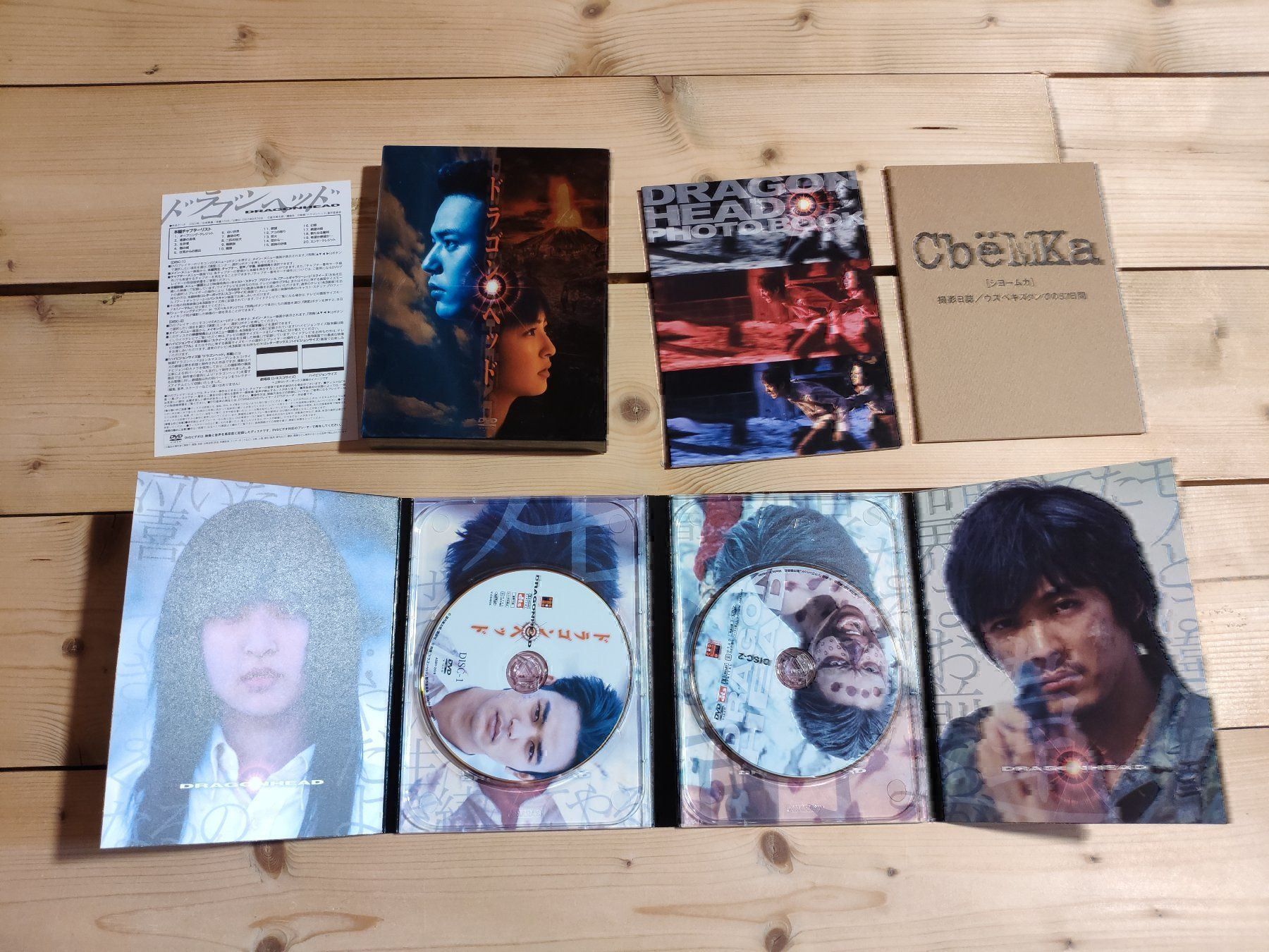 Alle DVDs: Dragon Head (Limited Edition) – Gebraucht aus Wasterkingen von Palu17 1