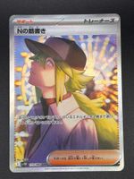 N's Plot #173 SAR Pokemon Japanese Black Bolt sv11b
