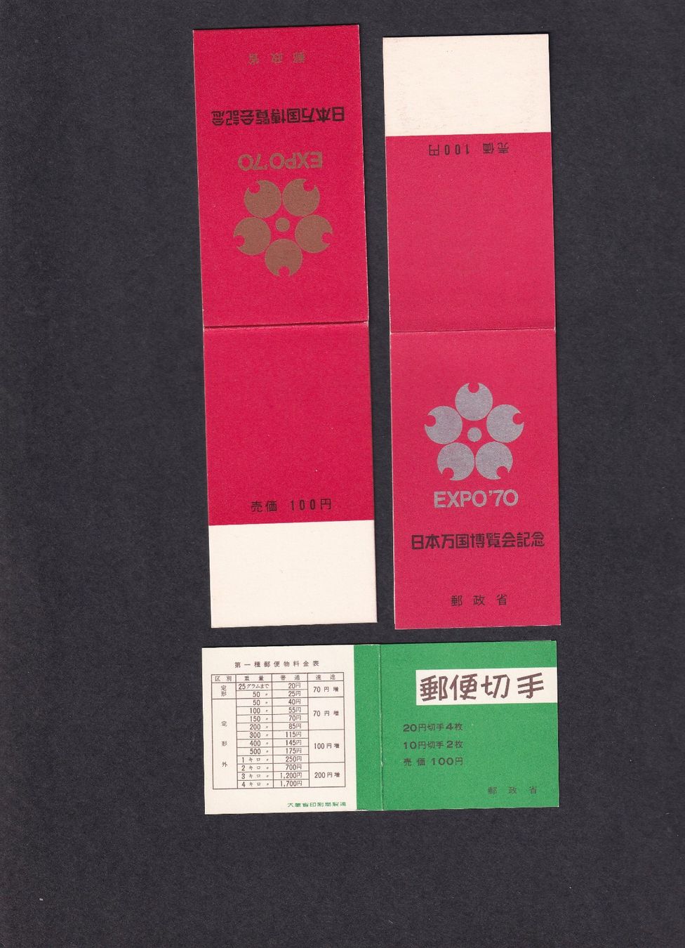 Alle Briefmarken: Japan: Briefmarkenheftchen – Neu (gemäss Beschreibung) aus Birsfelden von chr_yq2g 1