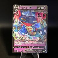 Dragapult V 088/190 Pokemon Japanese Shiny Star V