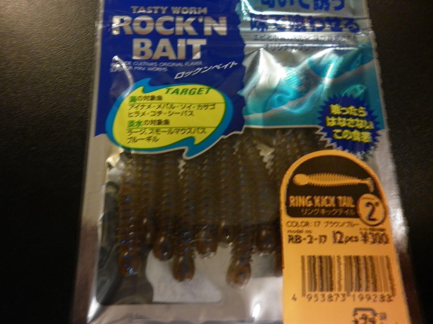 Köder: 12 Rockin Bait RB-2-17 – Neu und originalverpackt aus Fribourg von versus702