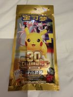 Pokémon 30th Celebration | 1x Booster Pack ungeöffnet