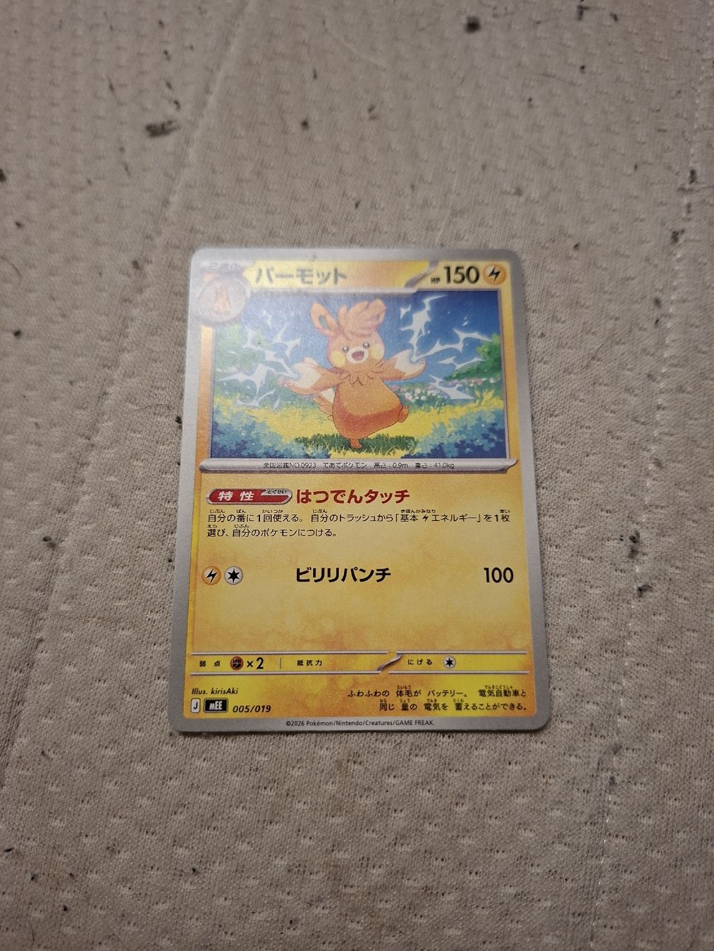Pokémon Cartes à collectionner: pokemon karte  – Neuf (Voir description) à Alikon par e_w_lt5y