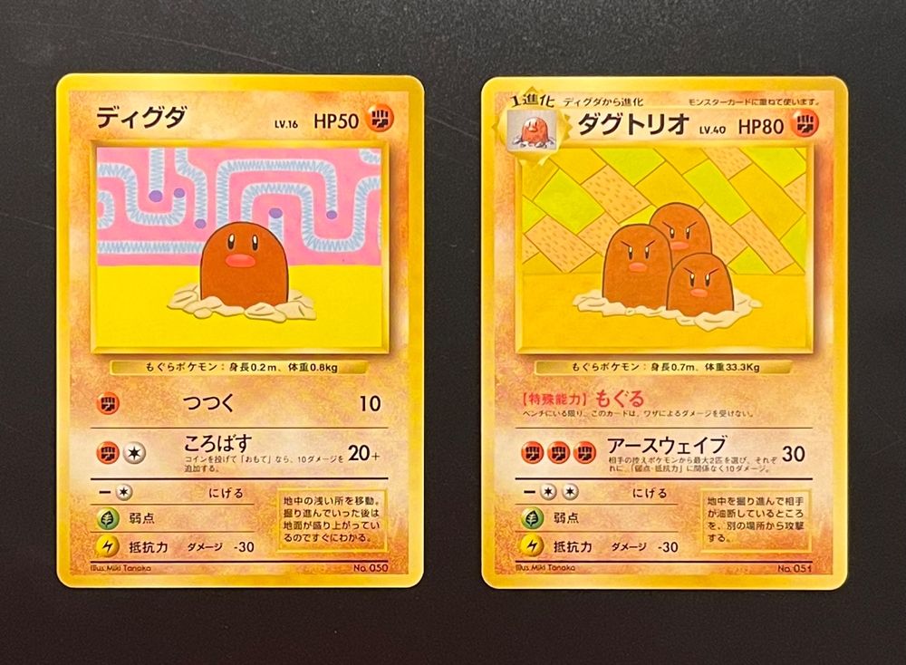 Diglett No.50 Dugtrio No.51 Rare Asobikata Japanese Promo (Gebraucht ...