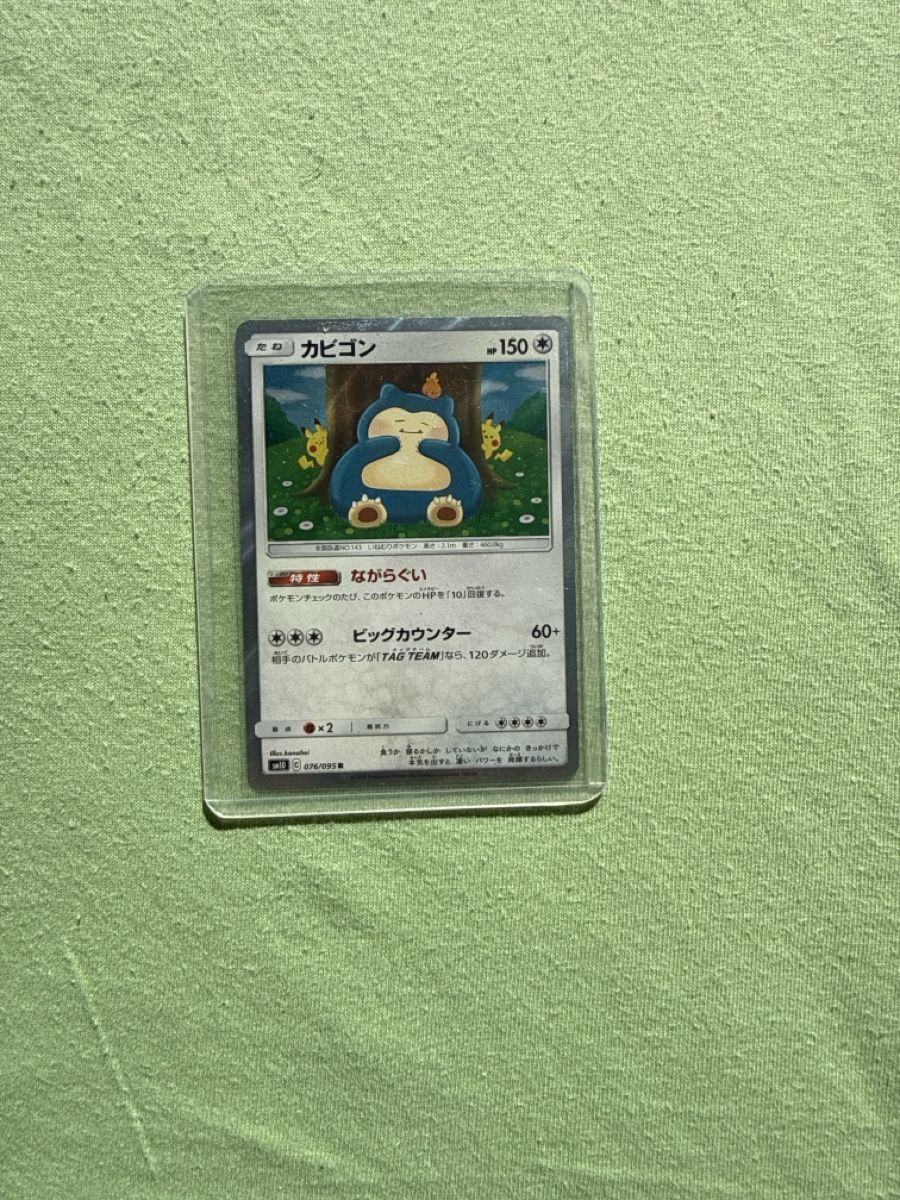 Pokémon Carte collezionabili: Carte Pokémon Ronflex rare holo – Usato da Préverenges venduto da hua_mk25